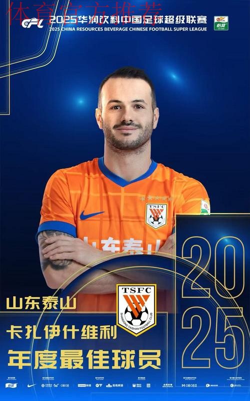 中国足球职业联赛颁奖会上海举行 各项最佳揭晓 中国足球职业联赛颁奖会上海举行 各项最佳揭晓